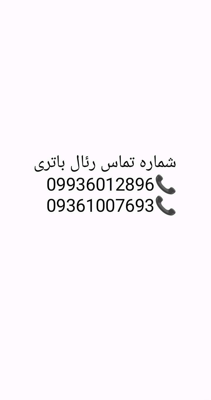 باتری 80 امپر وارتا Varta - Image 4