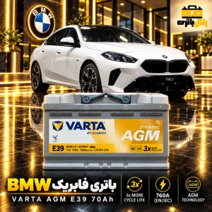 باتری bmw225i