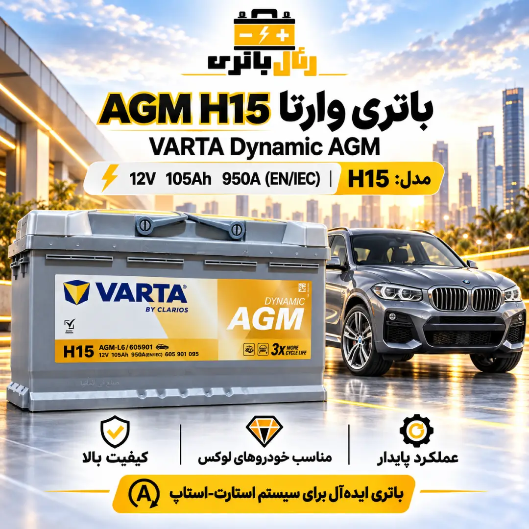 باطری bmw x3 باتری bmw x3