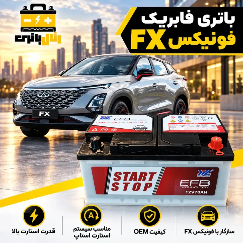 باتری فونیکس fx 70 آمپر