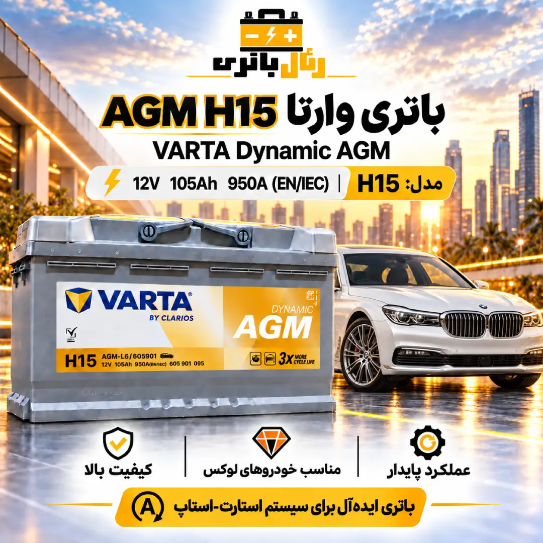 باتری bmw 730li باتری bmw 730li