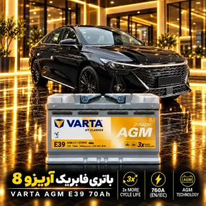 باتری آریزو 8