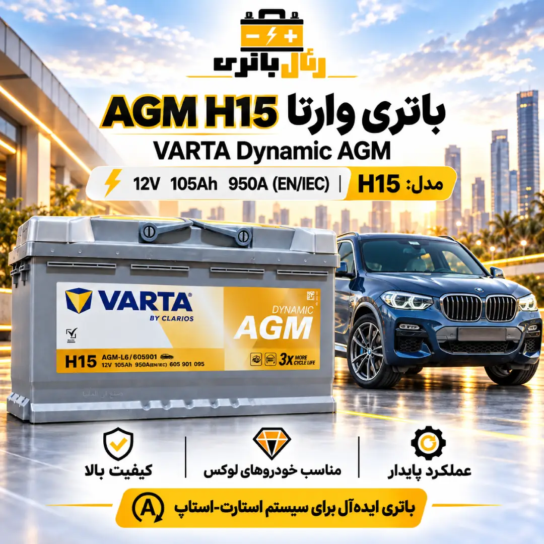 باطری bmw x4 باتری bmw x4