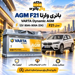 باتری bmw x2