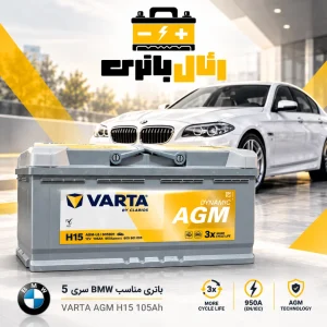 باتری bmw 525