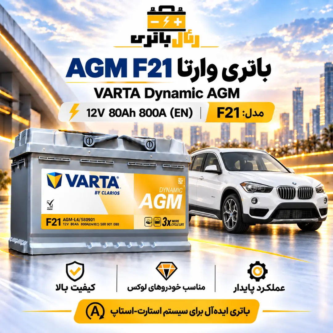 باطری bmw x1 باتریbmw x1