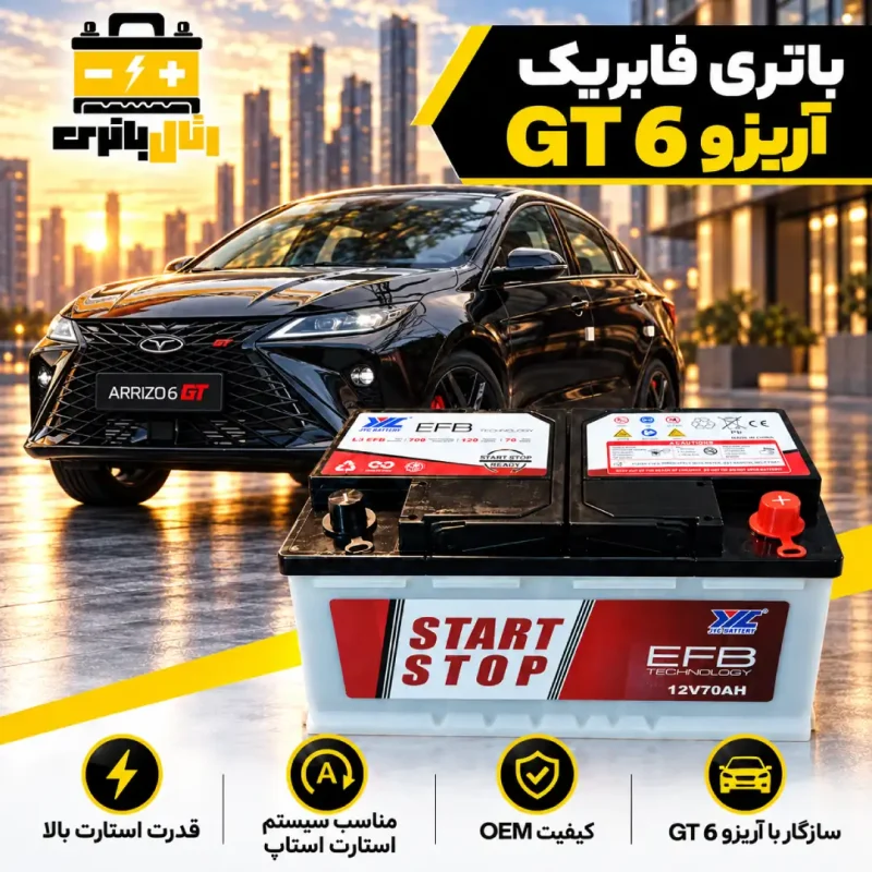 باتری آریزو 6 gt