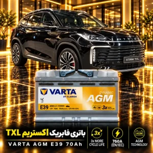 باتری اکستریمtxl