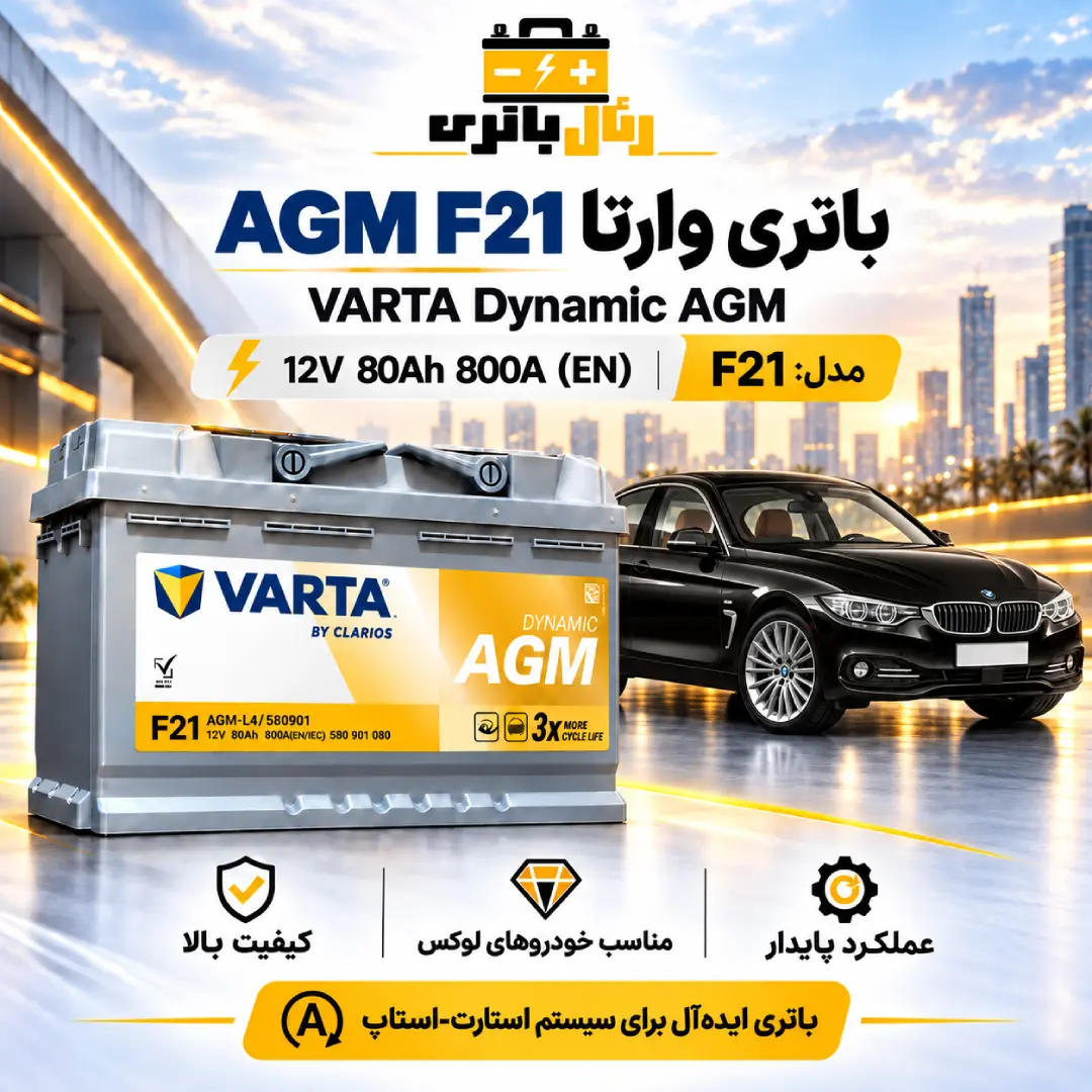 عکس باتریBMW 428 باتری bmw 428