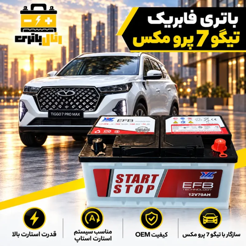 باتری تیگو7 پرومکس