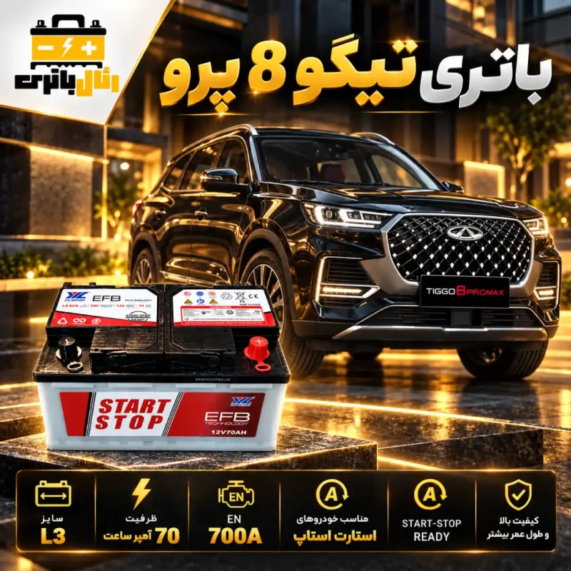 باتری تیگو ۸ پرو