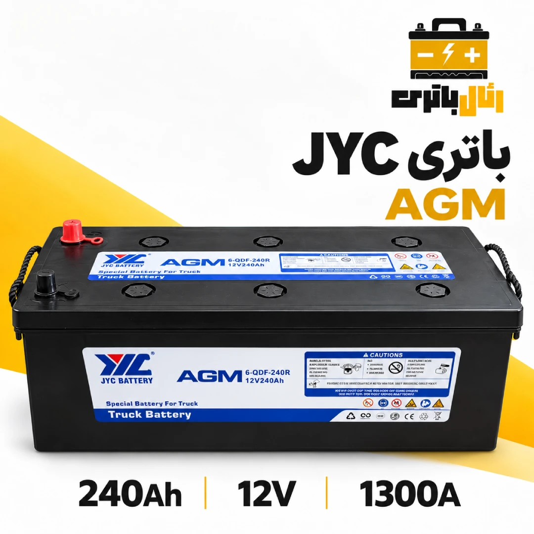 باتری240 امپرAGM برندJYC باتری240 امپر AGM