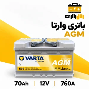 باتری70 امپر AGM VARTA