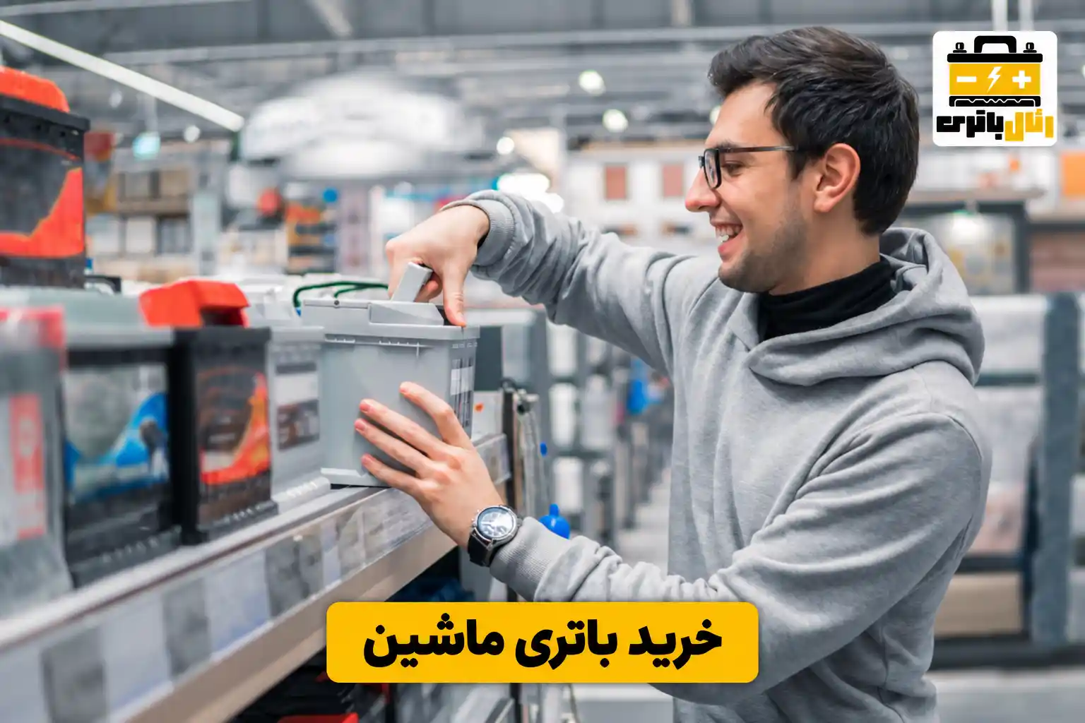 خرید باتری
